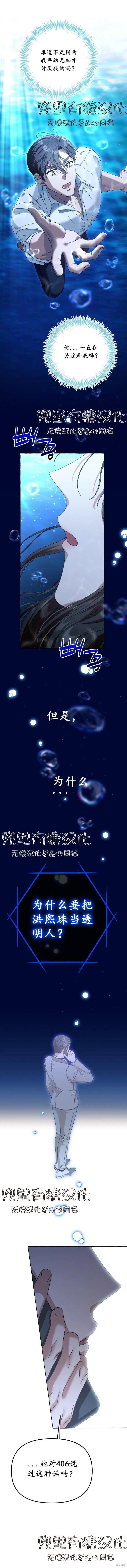 第23话 第11页