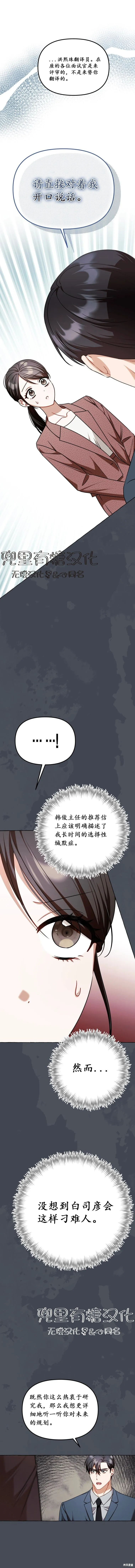 第25话 第11页