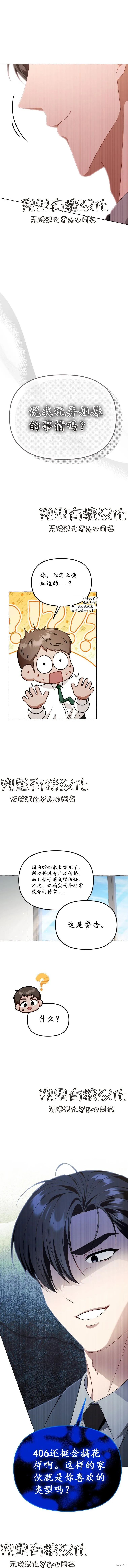 第26话 第7页