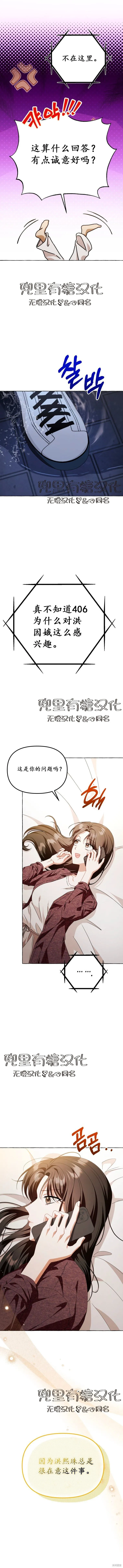 第27话 第9页