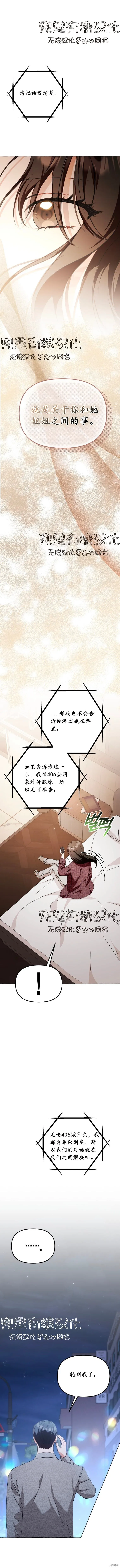 第27话 第10页
