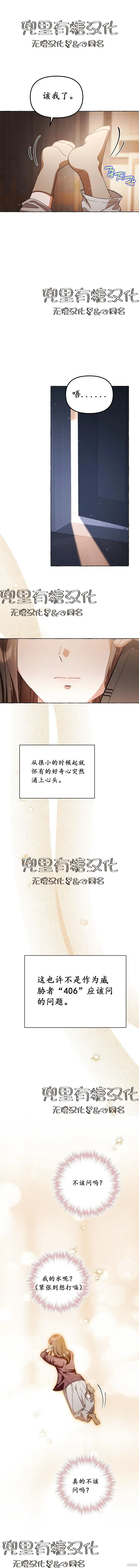 第27话 第12页