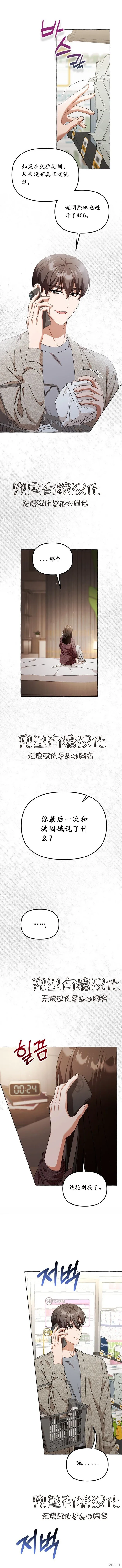 第28话 第3页