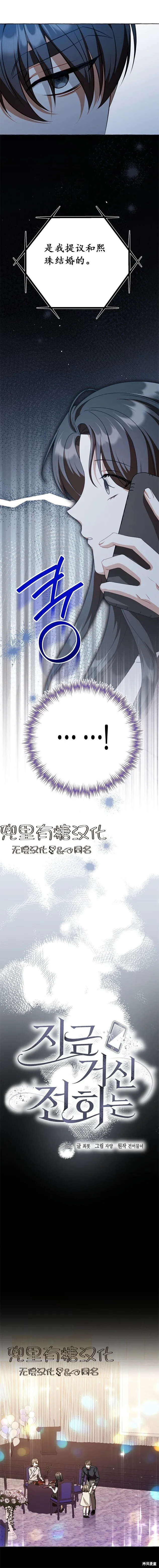 第28话 第4页