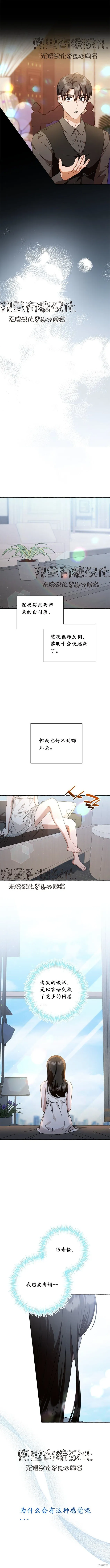 第28话 第8页