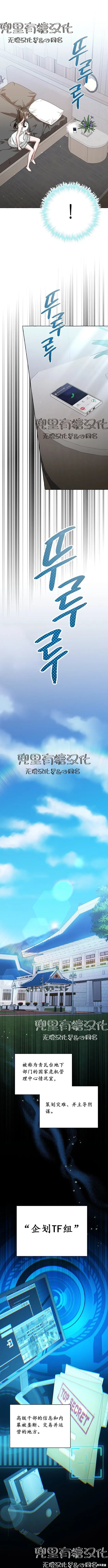 第28话 第9页