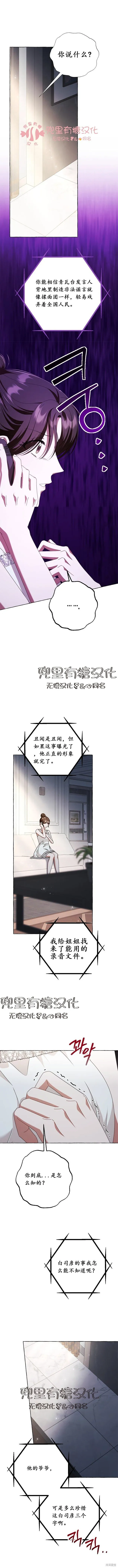 第29话 第1页