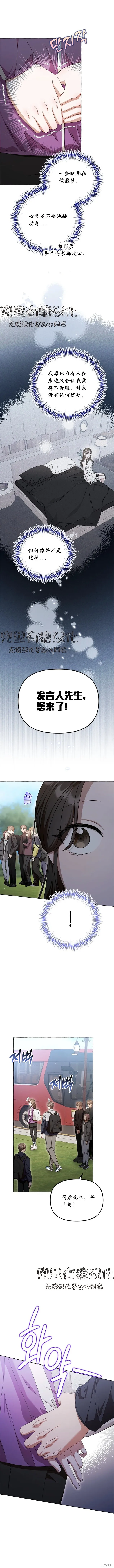 第29话 第5页