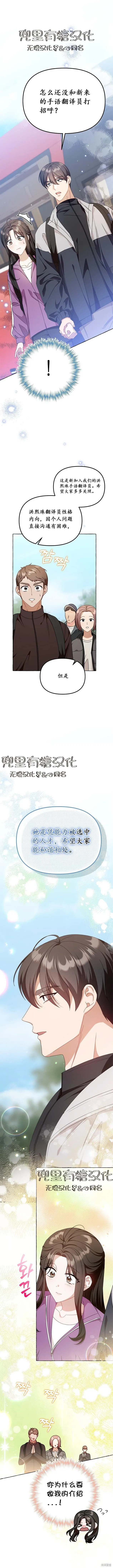 第29话 第6页