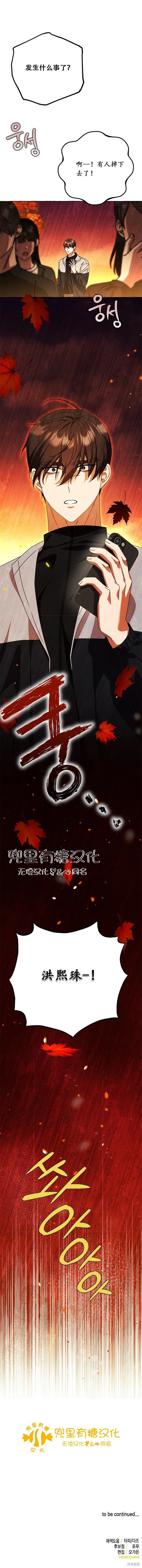 第29话 第12页