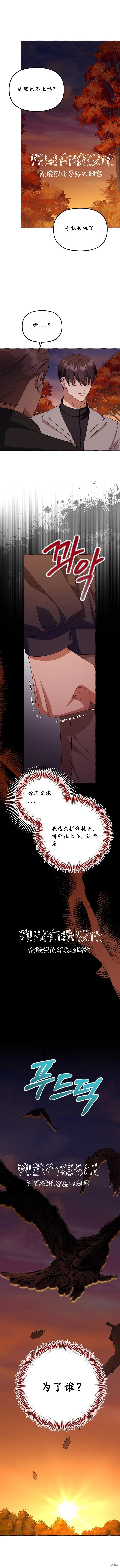 第29话 第14页