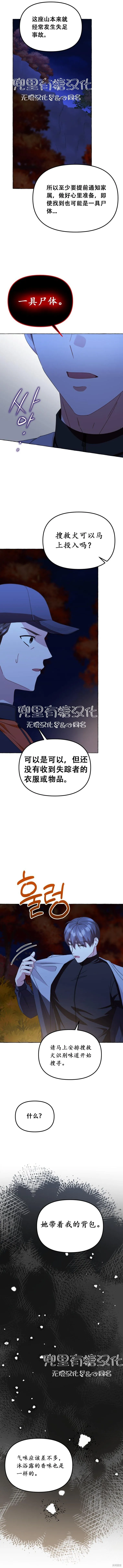 第30话 第8页