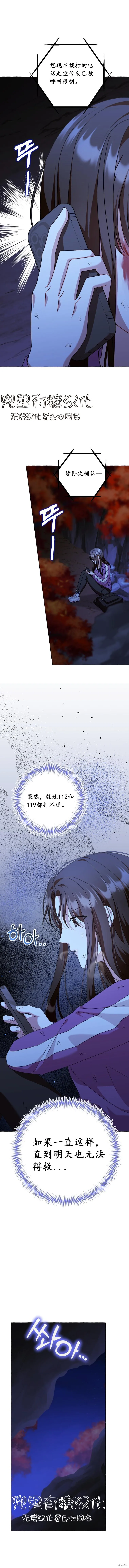 第30话 第10页