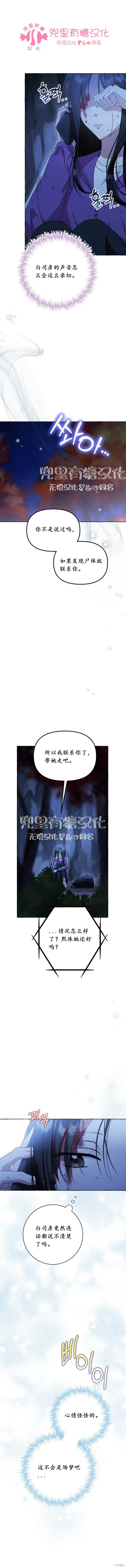 第30话 第13页