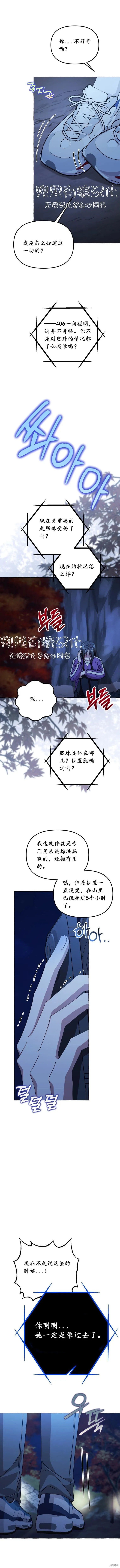 第30话 第14页