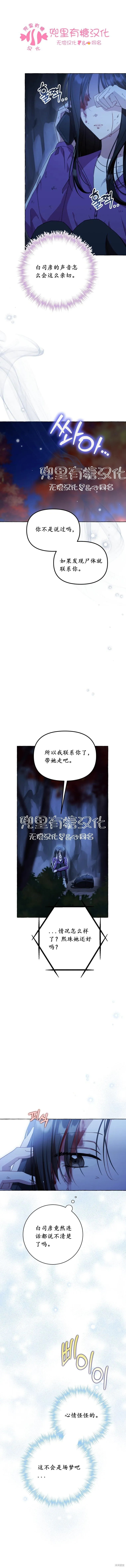 第31话 第1页