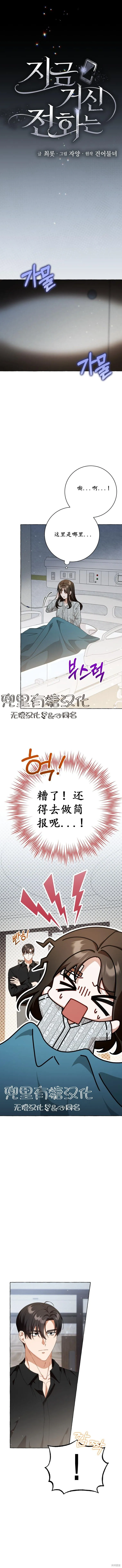 第32话 第8页