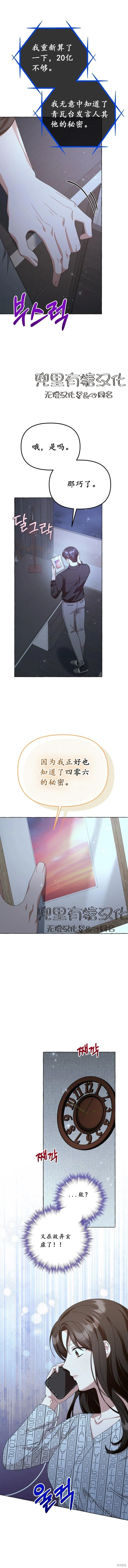 第33话 第6页
