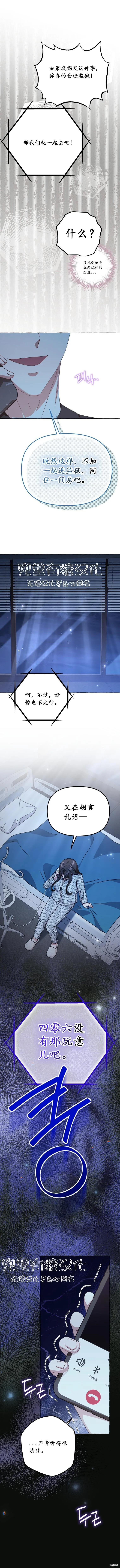 第33话 第7页