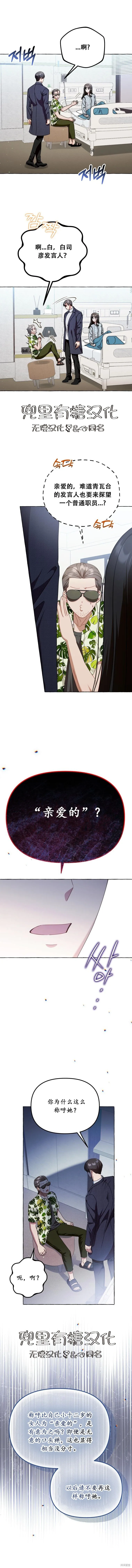 第34话 第3页