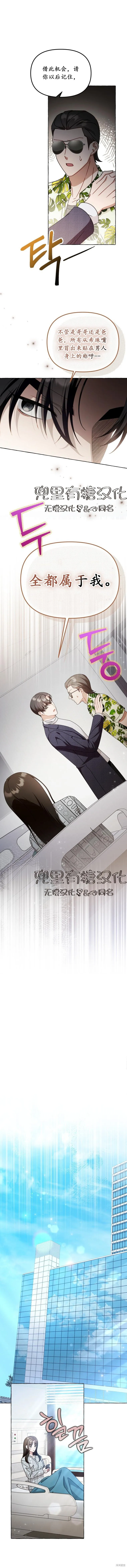 第34话 第6页
