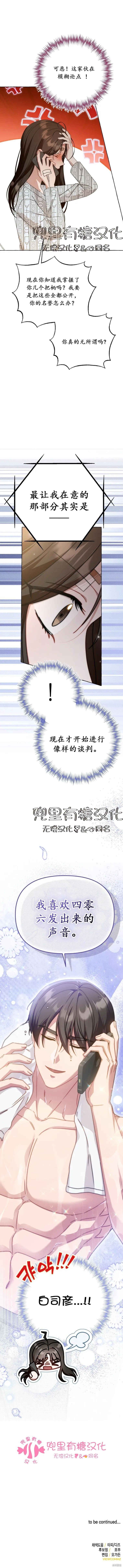 第34话 第12页