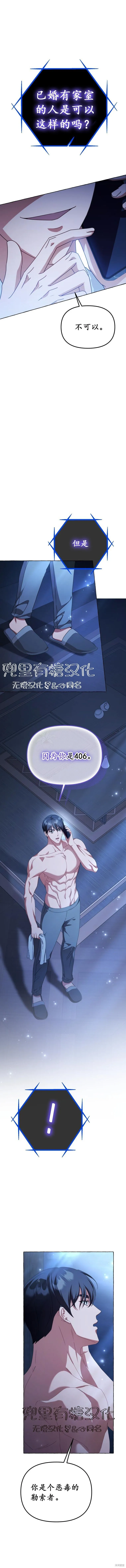 第34话 第14页