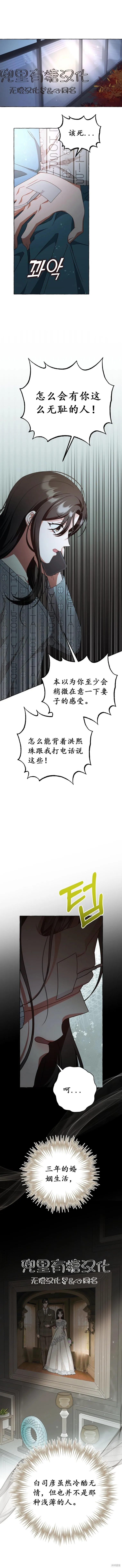 第35话 第3页