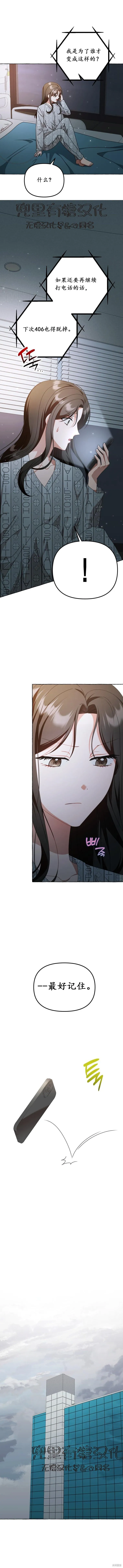 第35话 第4页