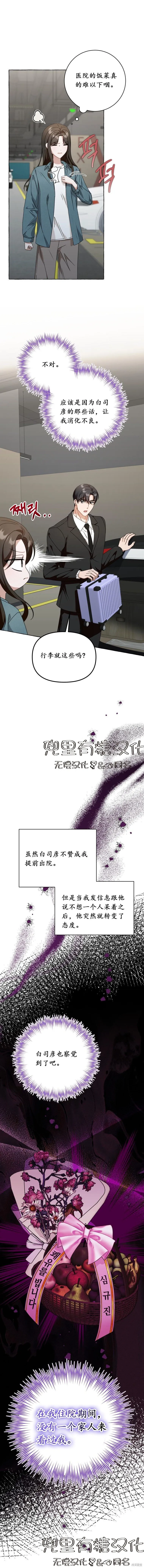 第35话 第5页