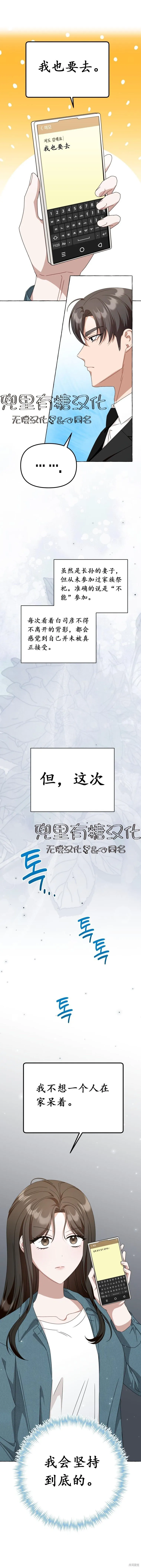 第35话 第7页