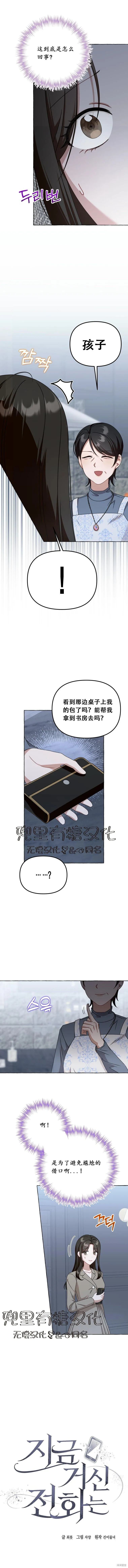 第36话 第2页