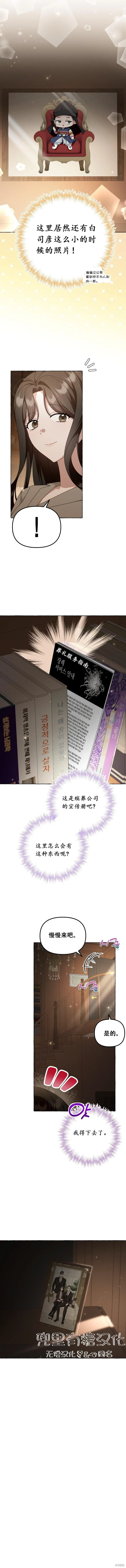 第36话 第4页