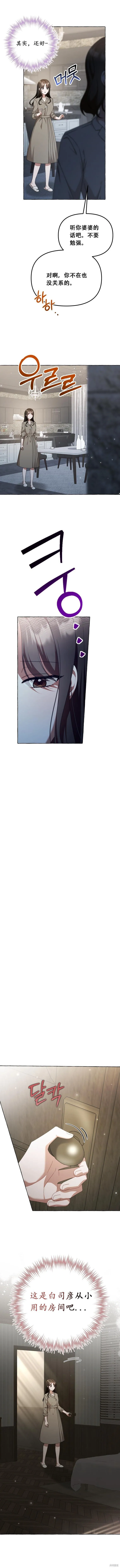 第36话 第7页
