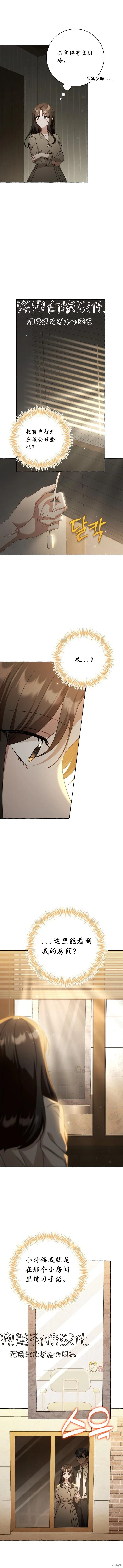第36话 第8页