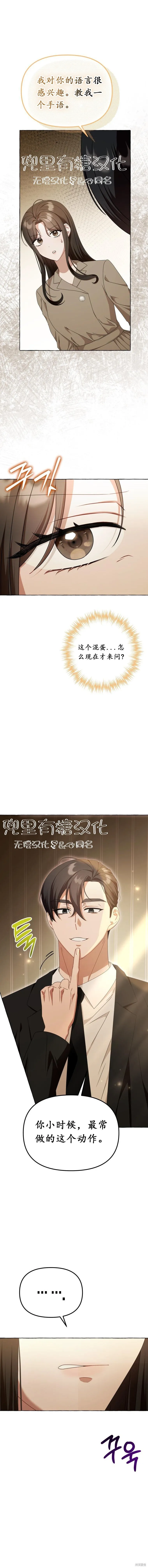 第36话 第10页