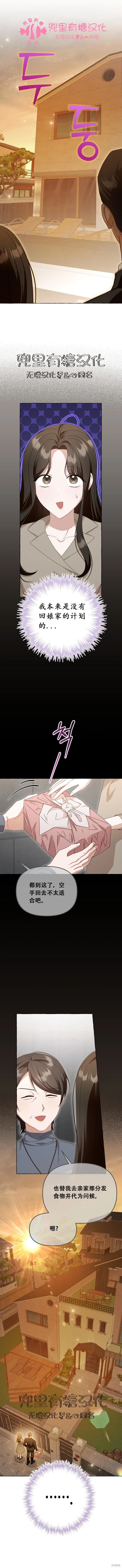 第36话 第12页