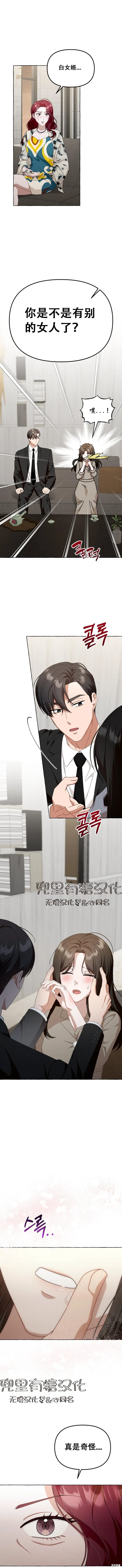第37话 第5页