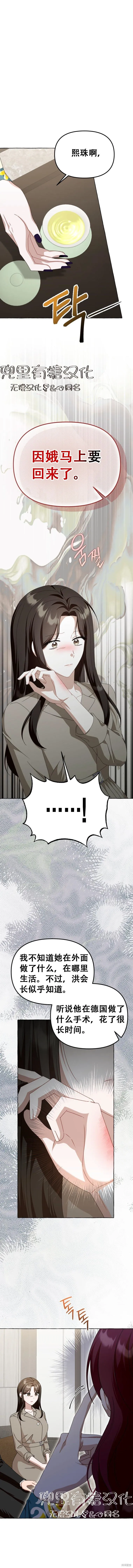 第37话 第6页