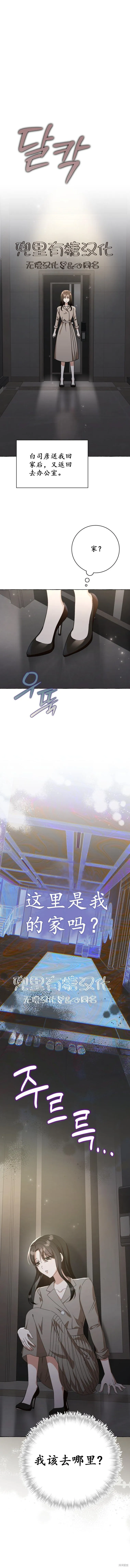 第37话 第8页