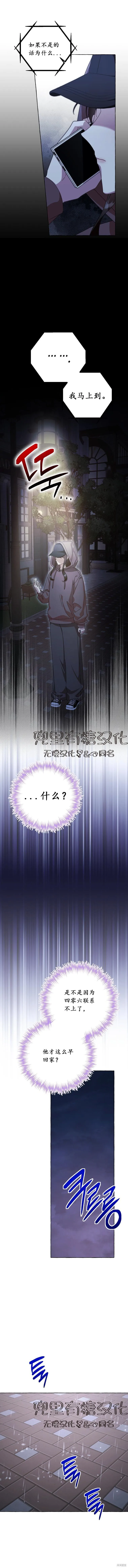 第37话 第11页