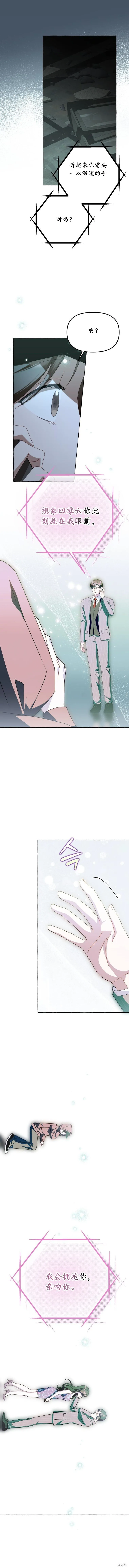 第38话 第7页