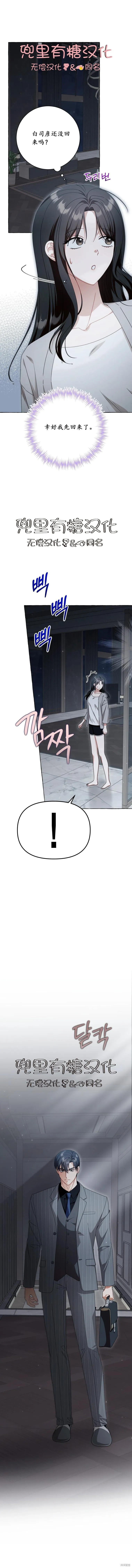 第38话 第14页