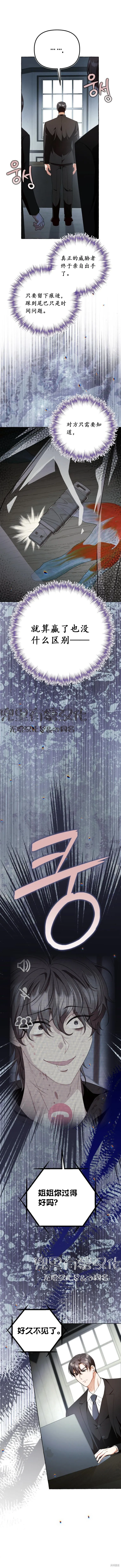 第39话 第8页