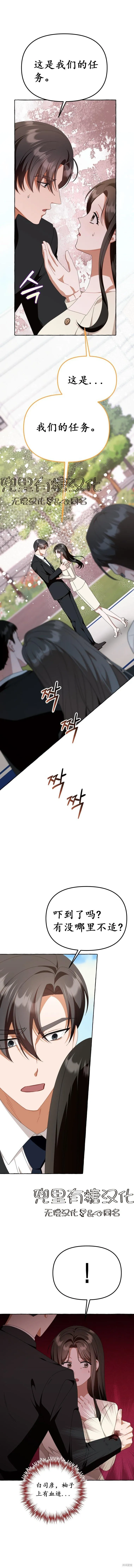 第42话 第5页