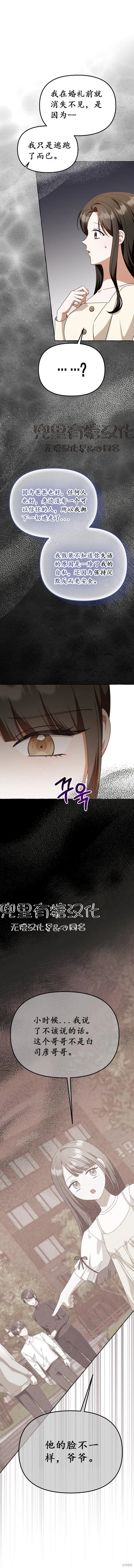 第42话 第11页