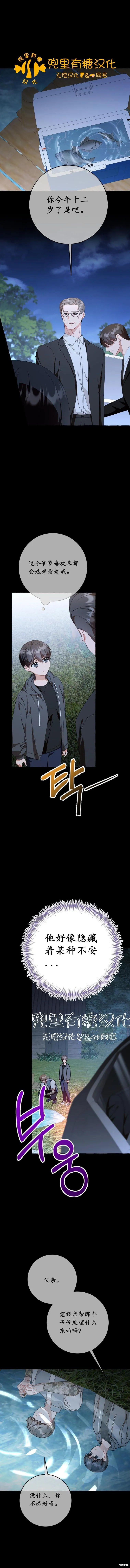 第44话 第1页