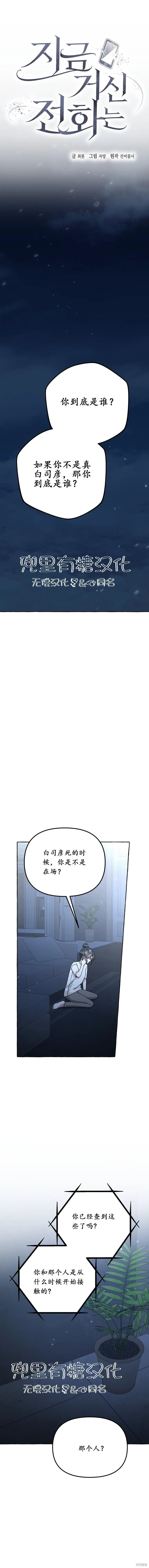 第44话 第3页