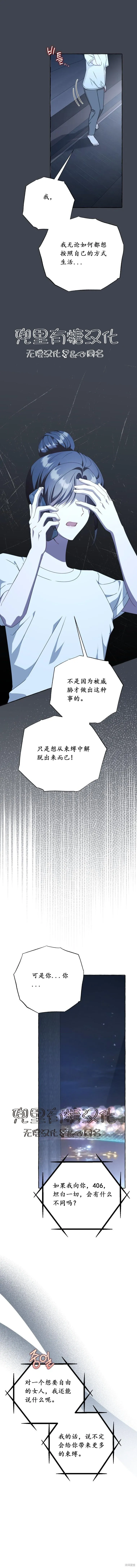 第44话 第5页
