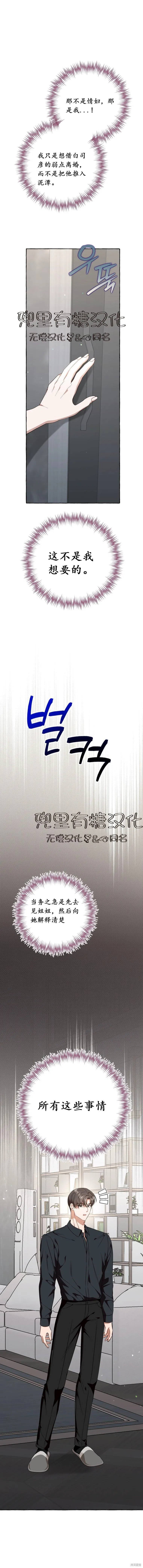 第44话 第11页